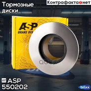 ���� ���������, �������� (���� �� 1��. ) ASP ���. 550202 550202 ����