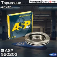 ���� ���������, �������� (���� �� 1��. ) ASP ���. 550203 550203 ����