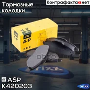 �������� ��������� ������� Peugeot 308/3008 1.4/1.6L,1.6HDI 04- ASP ���. K420203 K420203 ����