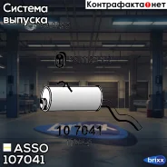 ����. ����� ��������� Peugeot Partner 1.1/1.4/1.6/1.8/D/1.9D 6/96-10/02, Citroen Berlingo 1.1/1.4 ASSO ���. 10.7041 107041 ����