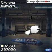 ��������� ��������� ����� �������� Nissan Note 1.6 03/06- ASSO ���. 32.7020 327020 ����