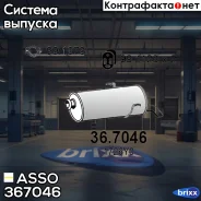 ����. ����� ��������� Peugeot 206 1,4/1,6 09/98- ASSO ���. 36.7046 367046 ����