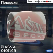 ����������� ������ �������� | ��� ����/��� | ASVA ���. 0101149 0101149 ����