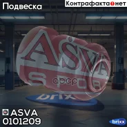 ����������� ������ �������� | ����� ����/��� | ASVA ���. 0101209 0101209 ����