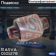 ����������� ������� ������� ������ ������ Toyota Allex NZE124 2001-2006 ASVA ���. 0101-278 0101278 ����