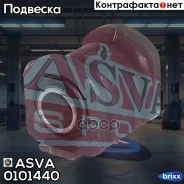 ����������� ������ �������� ������ | ����� ����/��� | ASVA ���. 0101440 0101440 ����