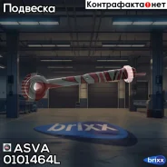 ����� �������� | ��� ��� | ASVA ���. 0101-464L 0101464L ����