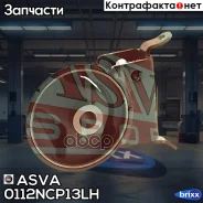 ����� ��������� ����� Toyota Vitz NCP1#/SCP1# 1999-2005 ASVA ���. 0112-NCP13LH 0112NCP13LH ����