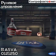 ���������� ������� ���� | ����� ����/��� | ASVA ���. 0121250 0121250 ����