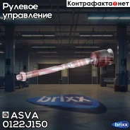 ���� ������� Lexus GX460 GX400 / Toyota LAND Cruiser Prado 4Runner ASVA ���. 0122-J150 0122J150 ����