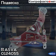 ����� �������� | ����� ���� | ASVA ���. 0124055 0124055 ����