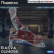 ����� �������� | ����� ��� | ASVA ���. 0124056 0124056 ����