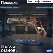 ����� �������� | ����� ���� | ASVA ���. 0124061 0124061 ����