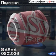 ����������� ����������� ������ �������� | ��� ����/��� | ASVA ���. 0201036 0201036 ����