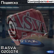 ����������� ��������� ������� ������ ������ Infiniti QX4 R50 1996-2003 ASVA ���. 0201-074 0201074 ����