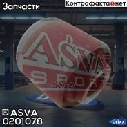 ����������� ���������� ���� | ��� ����/��� | ASVA ���. 0201078 0201078 ����