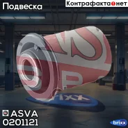 ����������� ������ �������� �������� | ����� ����/��� | ASVA ���. 0201121 0201121 ����