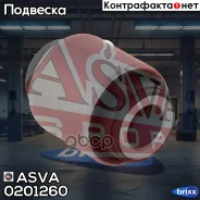 ����������� ������ �������� | ����� | ASVA ���. 0201260 0201260 ����