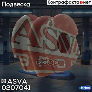 ������ ������������� Nissan Murano ASVA ���. 0207-041 0207041 ����