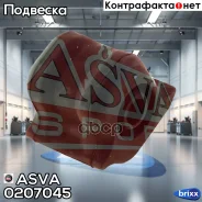 ������ ������������� Toyota Prius/RAV4 ASVA ���. 0207-045 0207045 ����