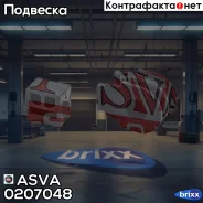 ������ ������������� ��������� Nissan Qashaqi/+2/X-Trail 1.6-2.5 07- ASVA ���. 0207-048 0207048 ����