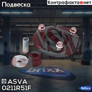 ����� ������������ Nissan Pathfinder ASVA ���. 0211-R51F 0211R51F ����