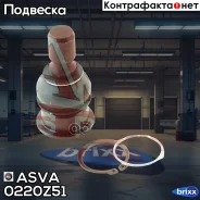 ����� ������� ASVA 0220-Z51 ASVA ���. 0220Z51 0220Z51 ����