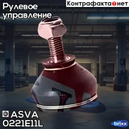 ���������� ������� ���� | ����� ���� | ASVA ���. 0221-E11L 0221E11L ����
