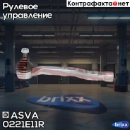 ���������� ������� ���� | ����� ��� | ASVA ���. 0221-E11R 0221E11R ����