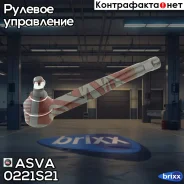 ���������� ������� | ����/��� | ASVA ���. 0221S21 0221S21 ����