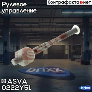 ���� ������� | ����� | ASVA ���. 0222Y51 0222Y51 ����