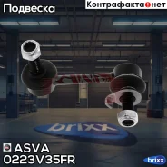 ���� ������������� ������ Nissan Infiniti G35 350Z Fairlady Z Skyline Stagea ASVA ���. 0223-V35FR 0223V35FR ����