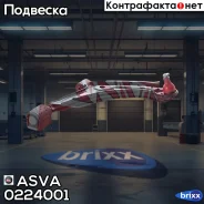 ����� �������� ������ ASVA ���. 0224001 0224001 ASVA 0224001 ����
