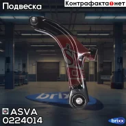 ����� �������� | ����� ��� | ASVA ���. 0224014 0224014 ����