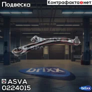 ����� �������� | ����� ���� | ASVA ���. 0224015 0224015 ����