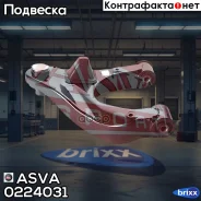 ����� ������ ������ ������� Nissan Pathfinder R51 ASVA ���. 0224-031 0224031 ����