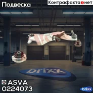 ����� �������� ������ ������ ASVA ASVA ���. 0224073 0224073 ����