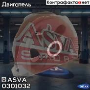 ������� ������������� | �����/��� ����/��� | ASVA ���. 0301032 0301032 ����