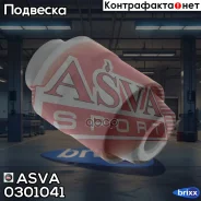 ����������� ������ �������� | ��� ����/��� | ASVA ���. 0301041 0301041 ����