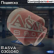 ����������� ��������� ������� ������ ��������� Honda Civic EC 1987-1991 ASVA ���. 0301-040 0301040 ����