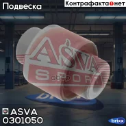 ����������� ��������� �������� ������ Honda Civic EJ 1993-2001 ASVA ���. 0301-050 0301050 ����