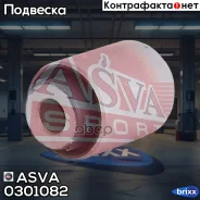 ����������� ��������� ������ Honda Accord CF3/CF4/CF5/CL1/CL3 1998-2002 ASVA ���. 0301-082 0301082 ����