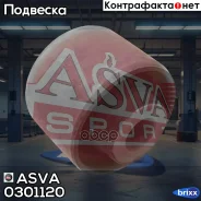 ����������� ����������� ������ �������� | ��� ����/��� | ASVA ���. 0301-120 0301120 ����