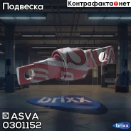 ����������� �������� ����������� ������ �������� ������� | ��� ����/��� | ASVA ���. 0301152 0301152 ����