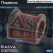 ������ ������������� | ����� ����/��� | ASVA ���. 0307001 0307001 ����
