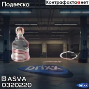 ����� ������� ������� ������ | ����� ����/��� | ASVA ���. 0320220 0320220 ����