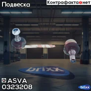 ���� ������������� | ��� ��� | ASVA ���. 0323208 0323208 ����