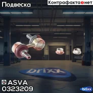 ���� ������������� | ����� ����/��� | ASVA ���. 0323209 0323209 ����