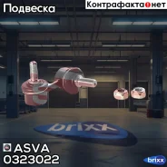 ���� ������������� | ����� ���� | ASVA ���. 0323022 0323022 ����