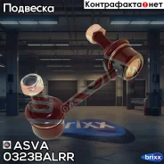 ���� ������������� | ��� ���� | ASVA ���. 0323Balrr 0323BALRR ����